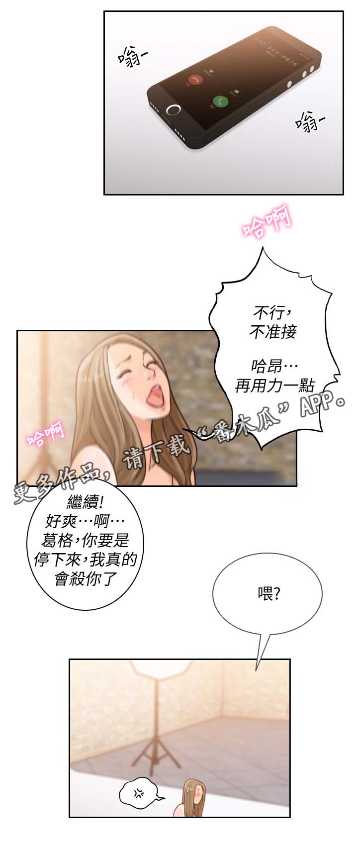 第54章：不满意吗9