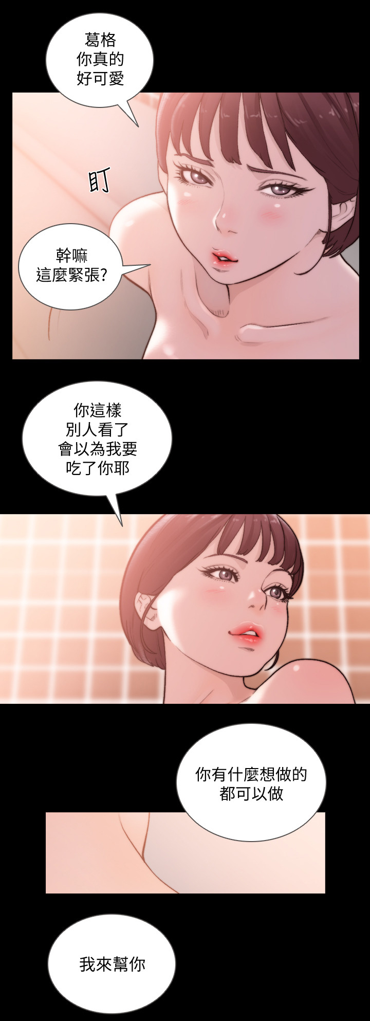 第94章：特别的场所9