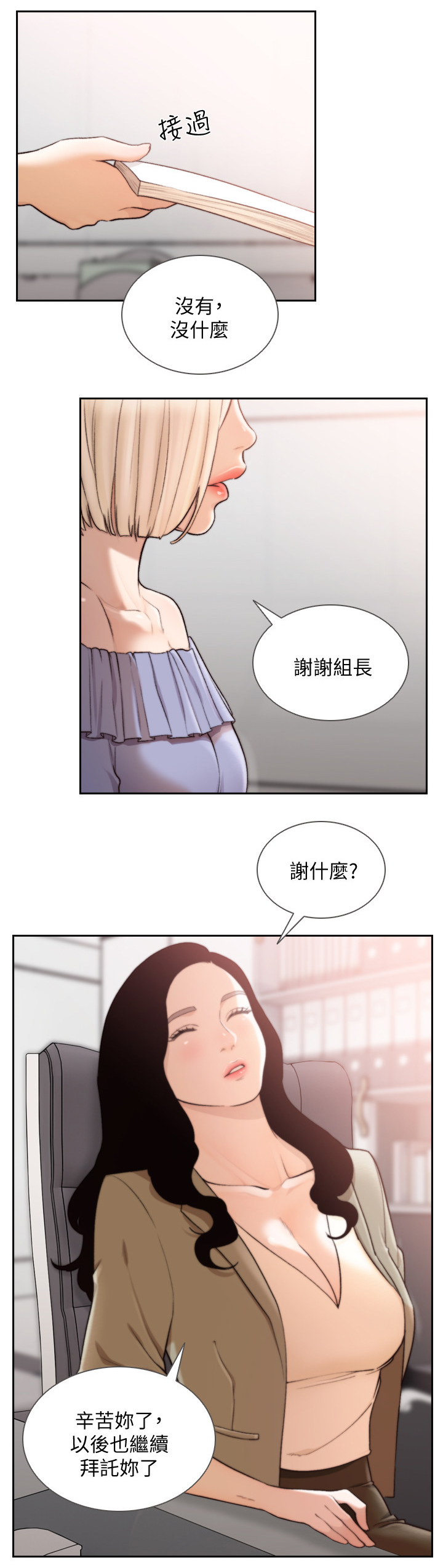 第77章：辞呈5