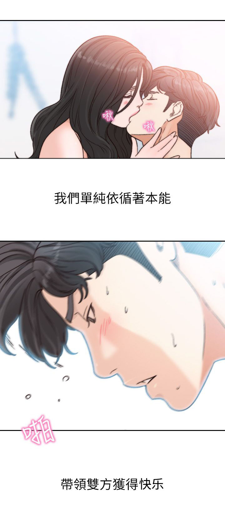 第33章：共浴2