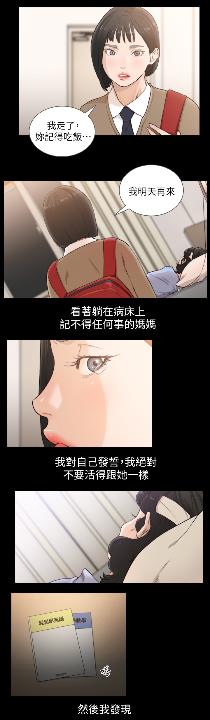 第71章：我需要钱2