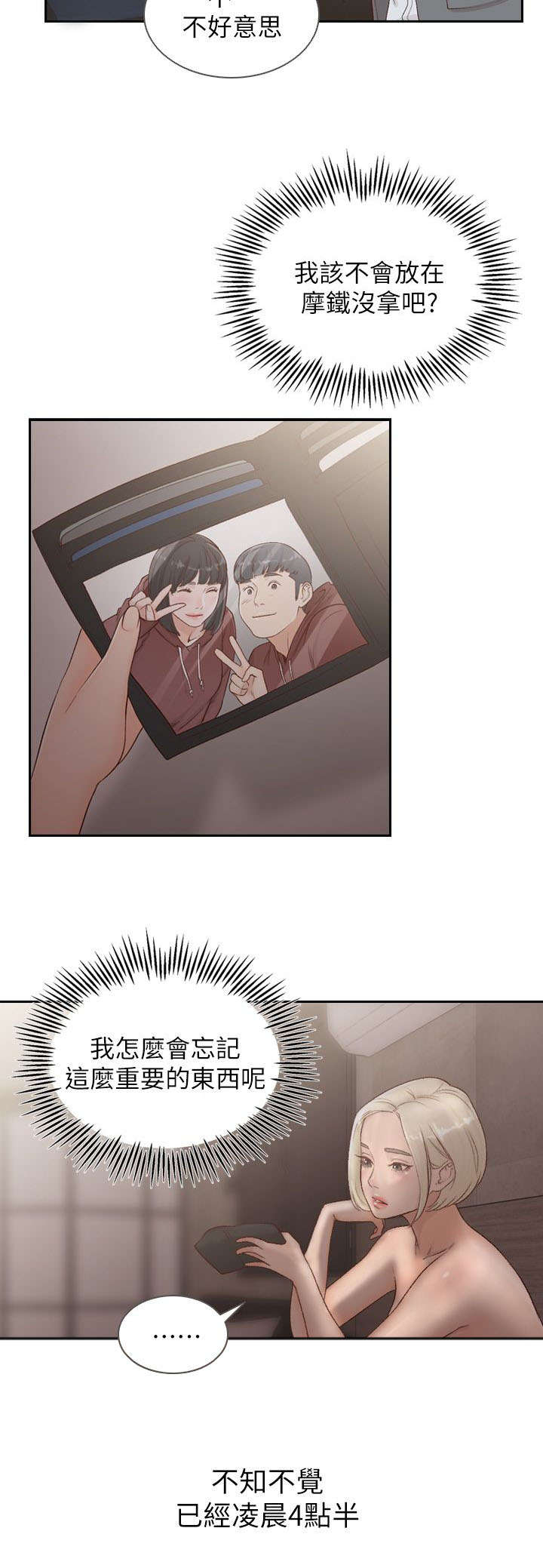 第16章：撞见1