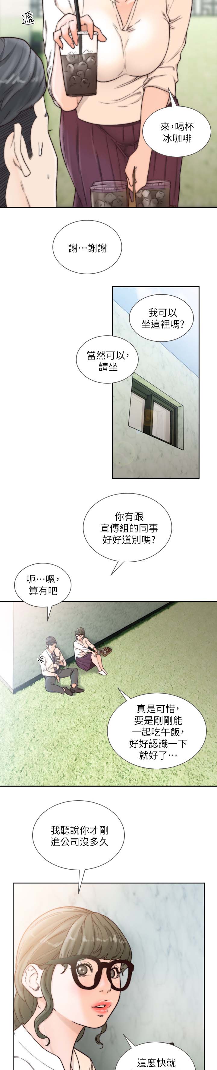 第61章：想起的人3