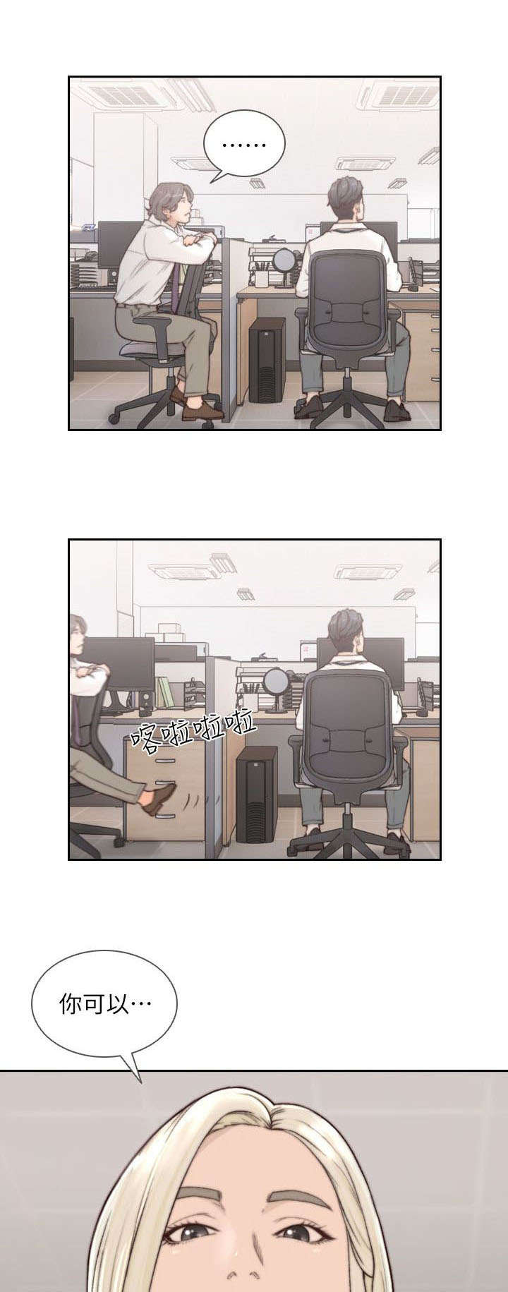 第11章：邀约0