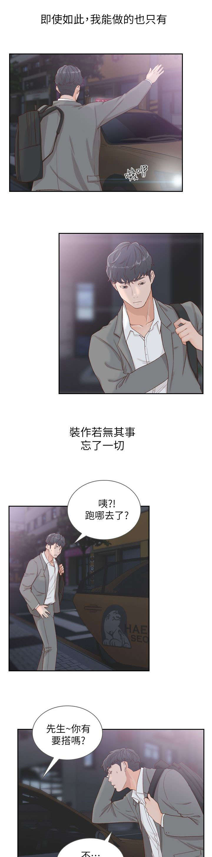 第16章：撞见0