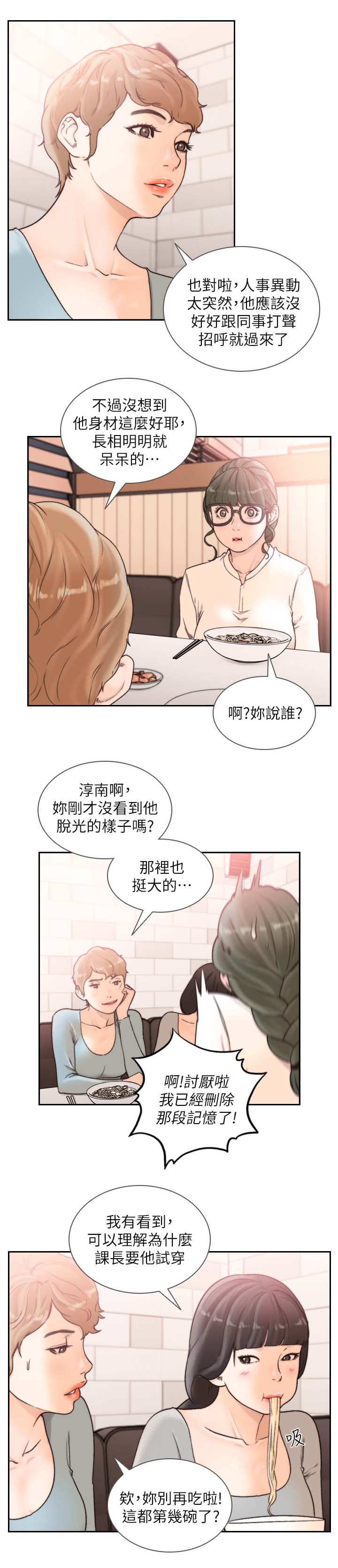 第59章：让我舒服2