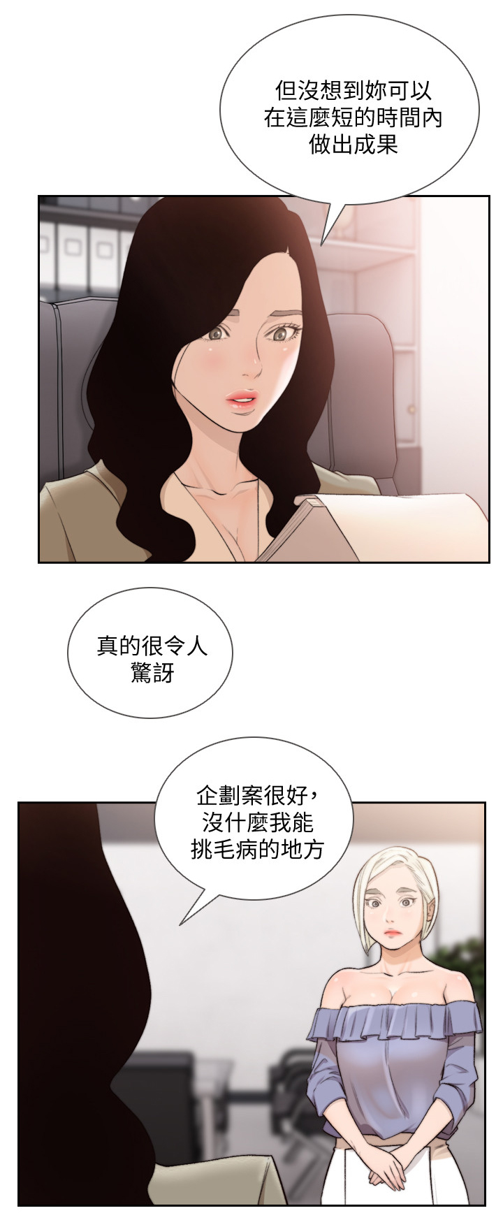 第77章：辞呈3