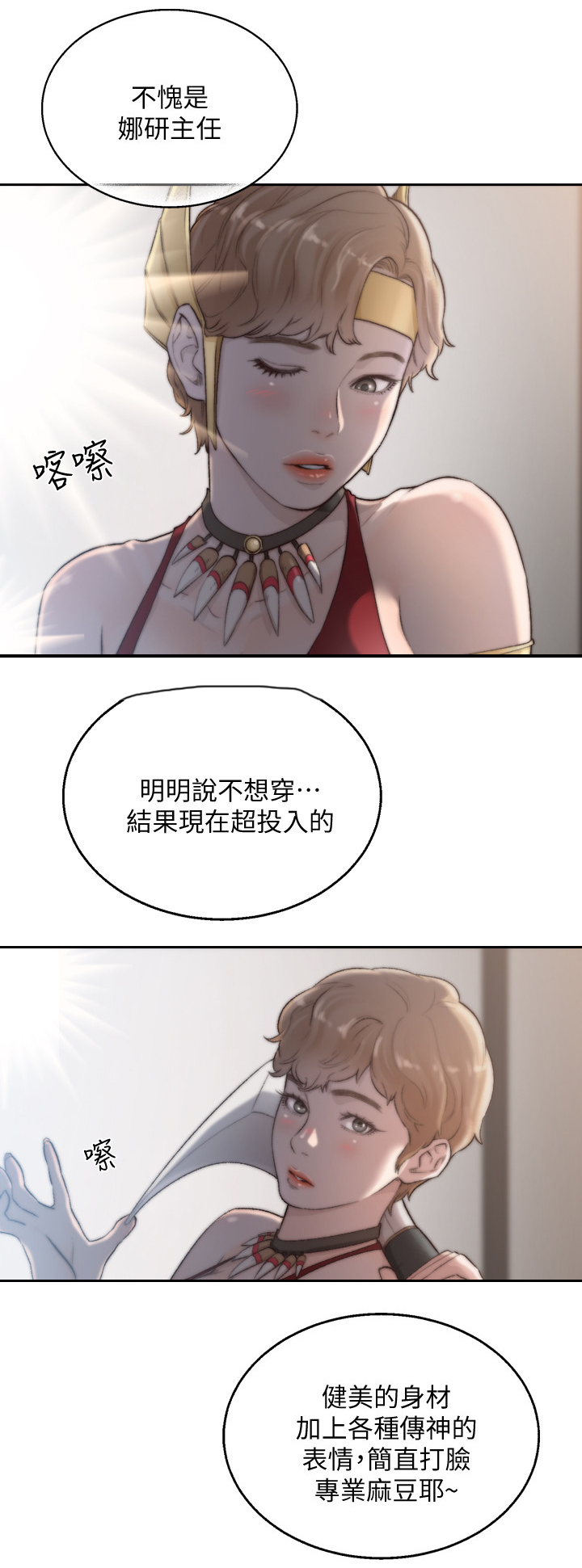 第77章：辞呈1