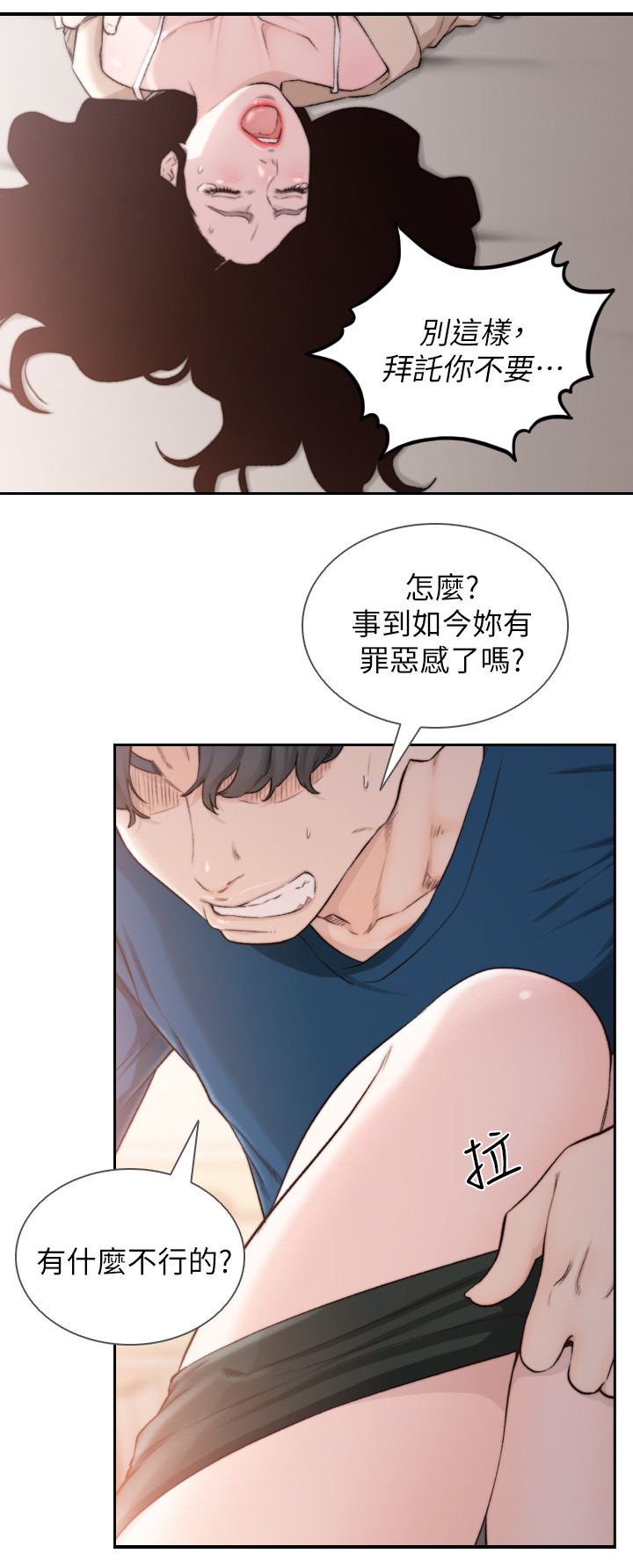 第82章：我忘不了你6