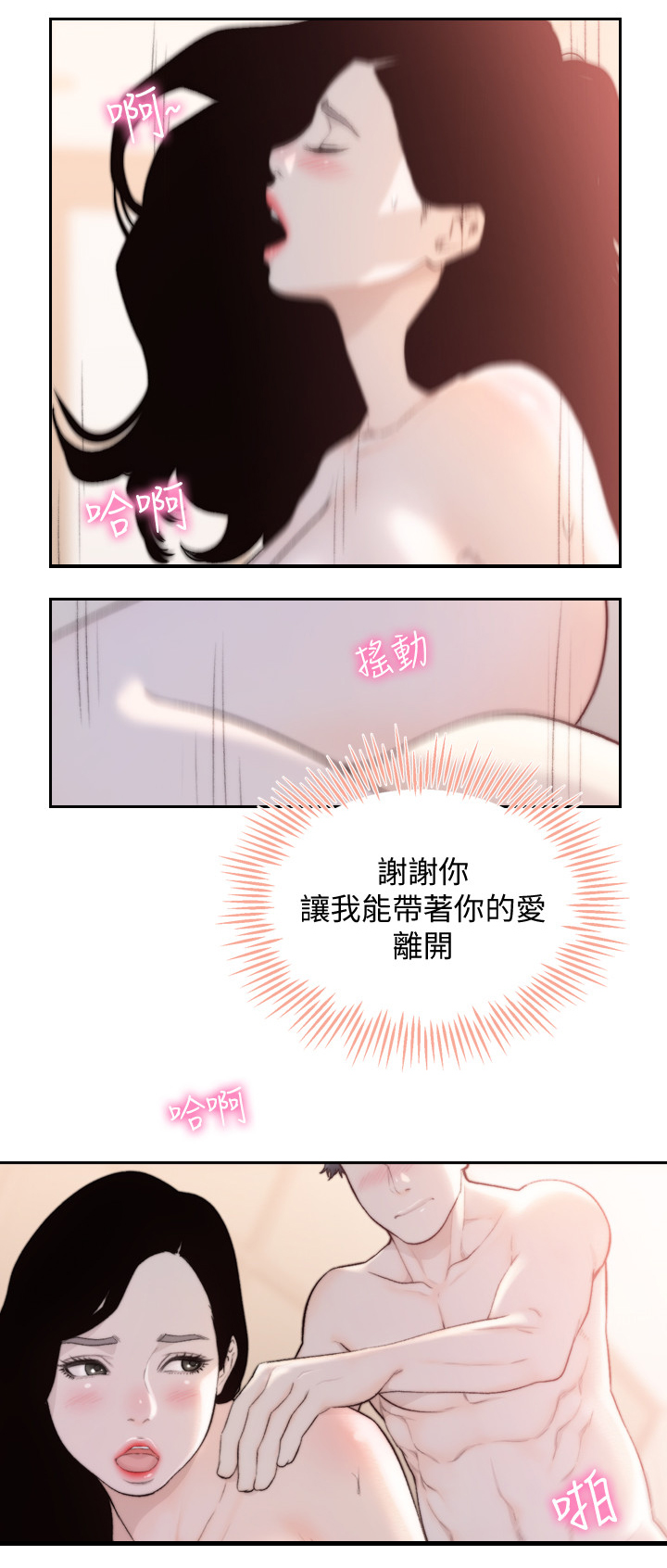 第99章：倾尽所有6