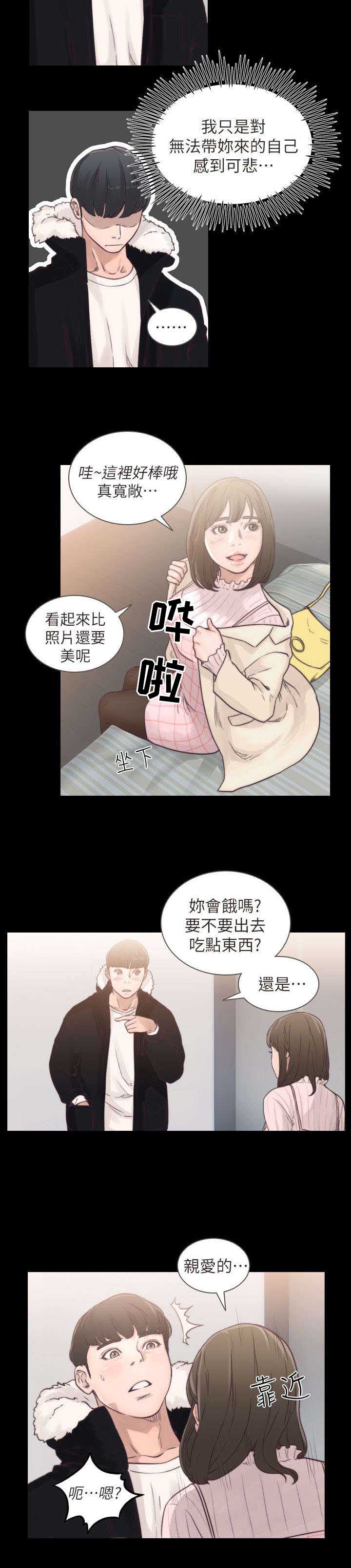 第1章：女友5