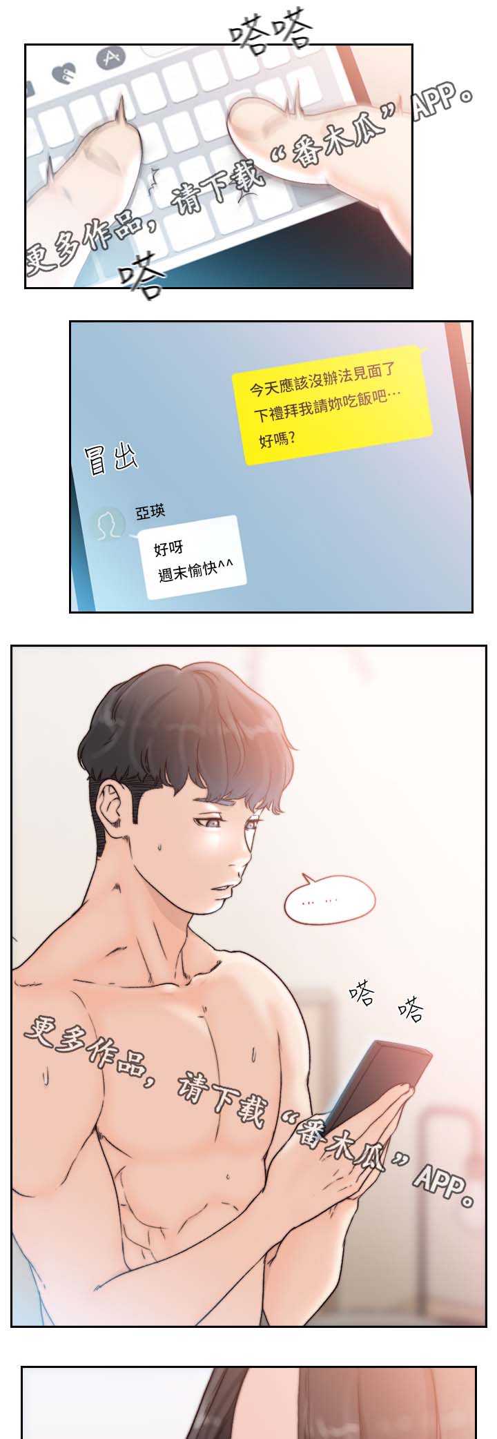 第38章：纪念日0