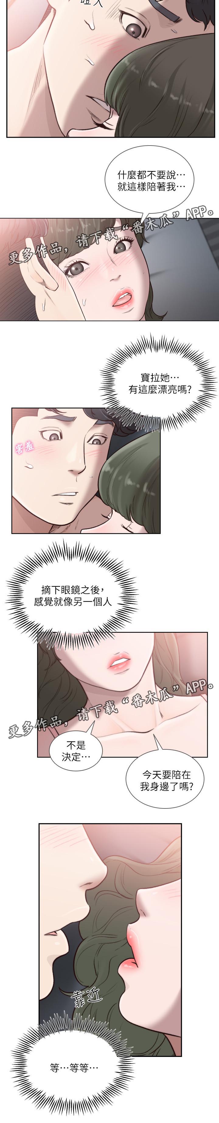 第64章：宝拉7