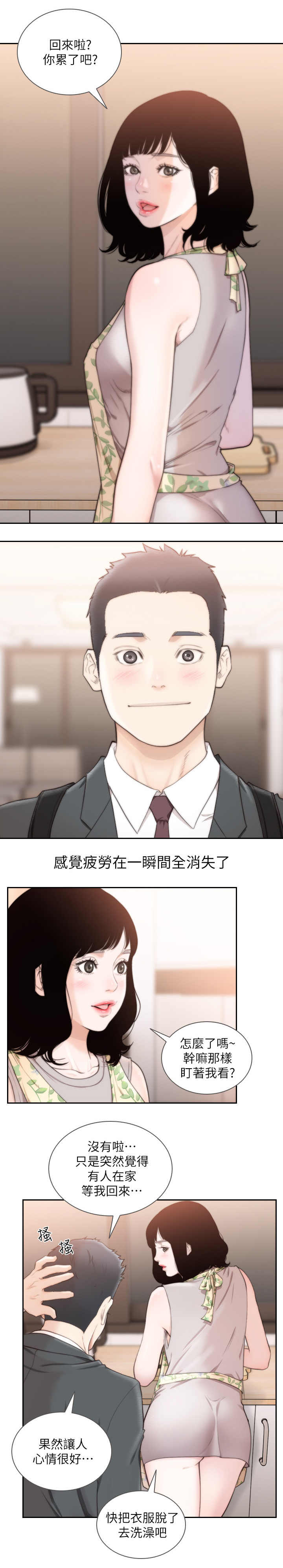 第101章：两年后11