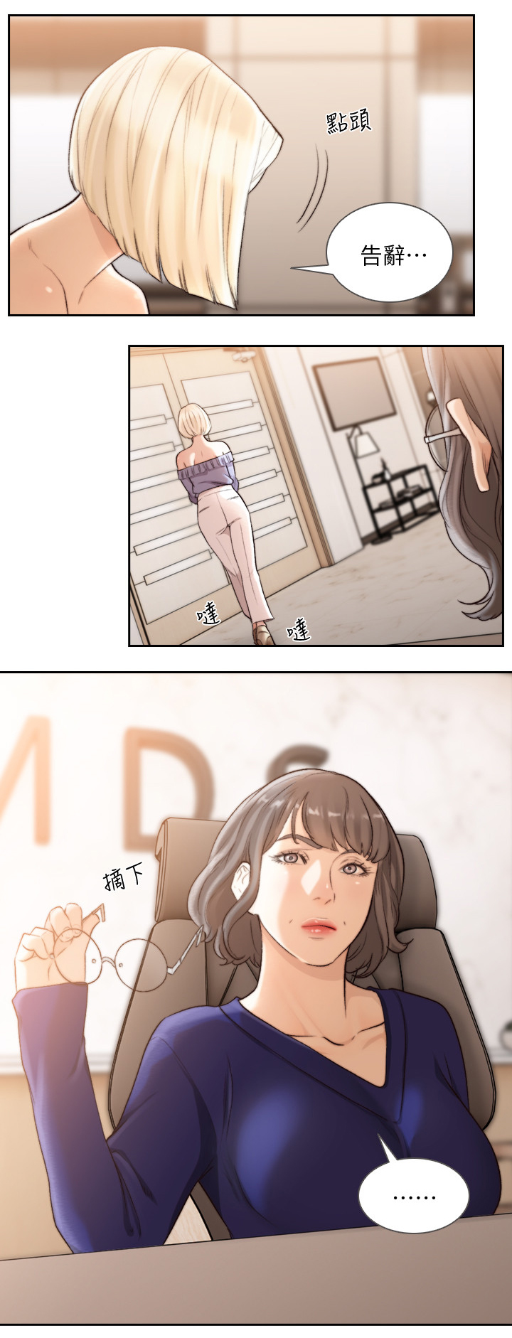 第78章：遗忘1