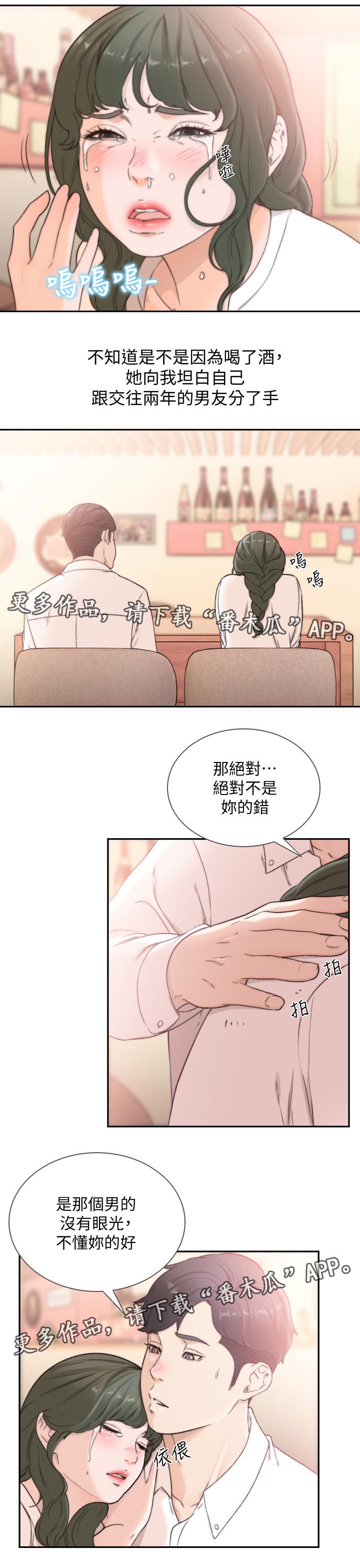 第65章：喝醉5