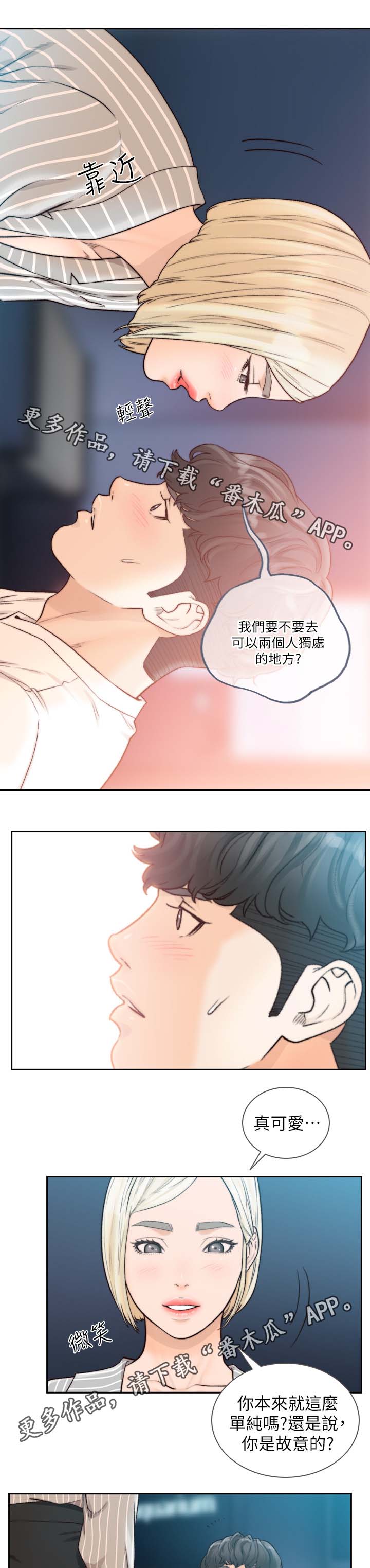 第46章：我没看错吧5