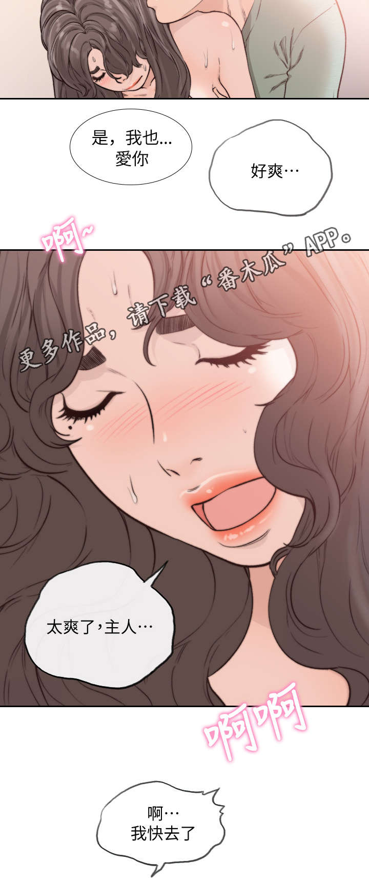 第49章：再大声一点3