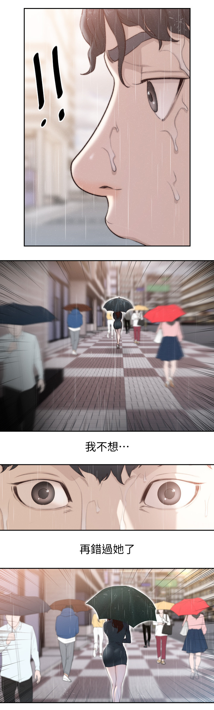 第97章：我想你9