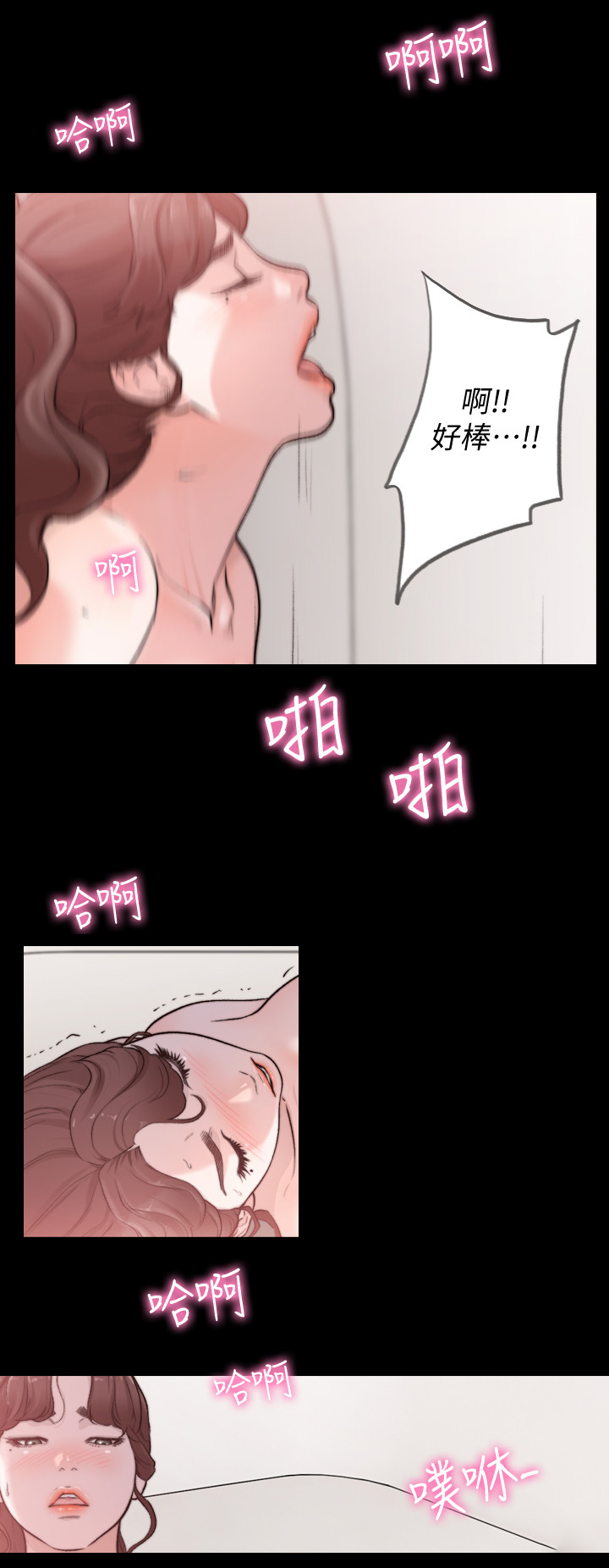 第93章：征服的欲望7