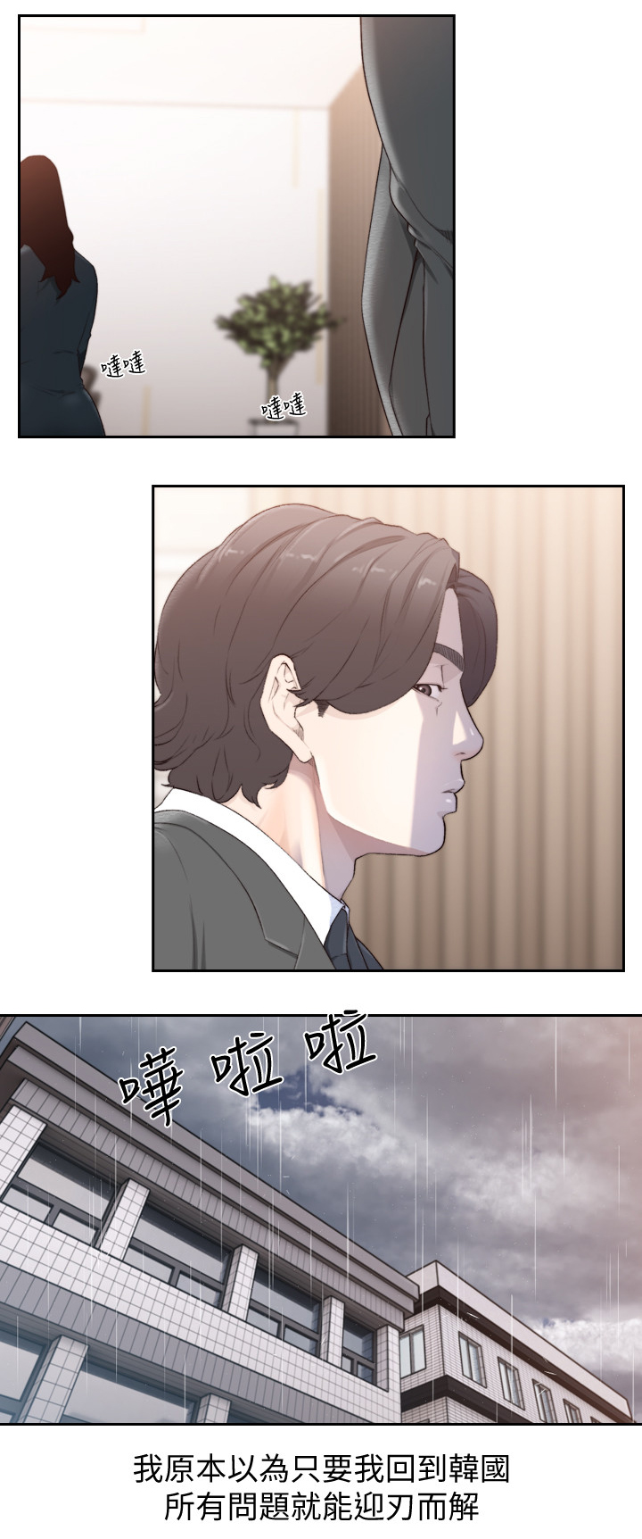 第96章：重逢5