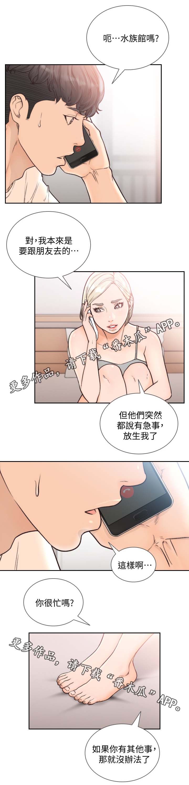第44章：逛街4
