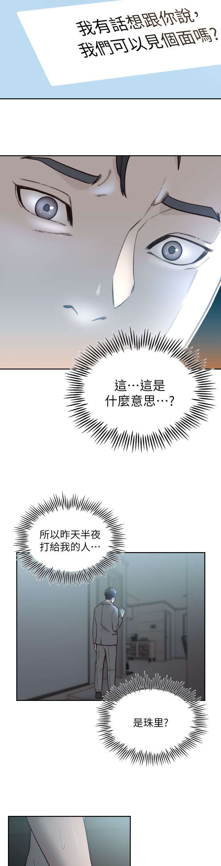第27章：讯息9