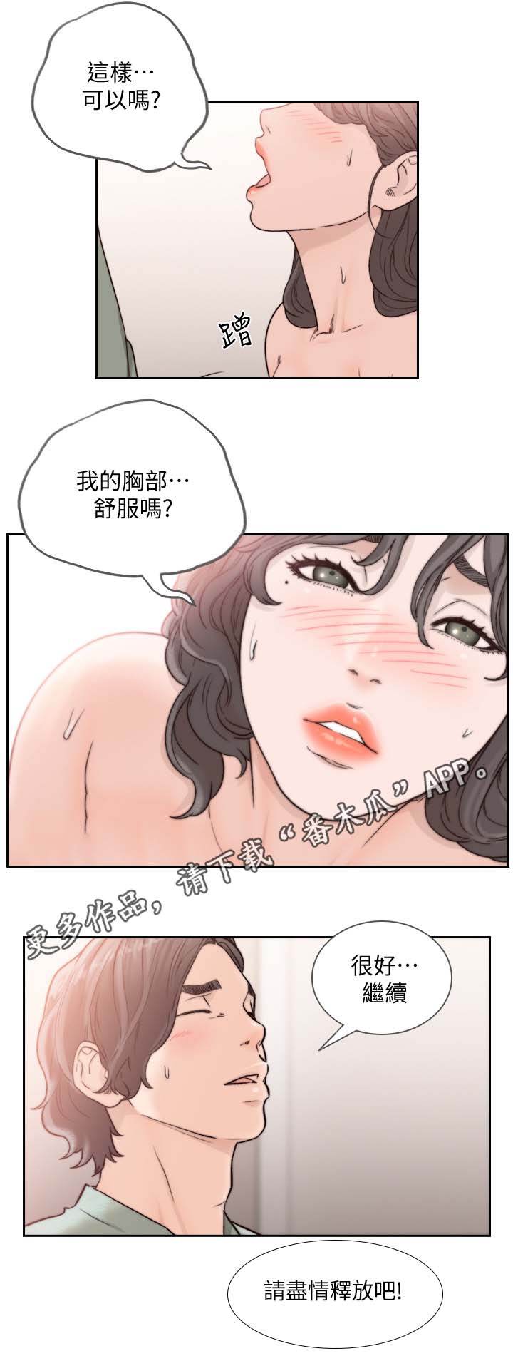 第47章：自己也要努力9