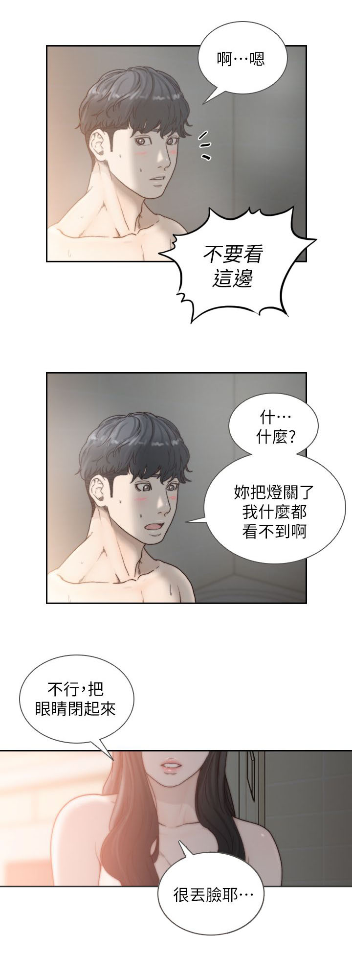 第33章：共浴7