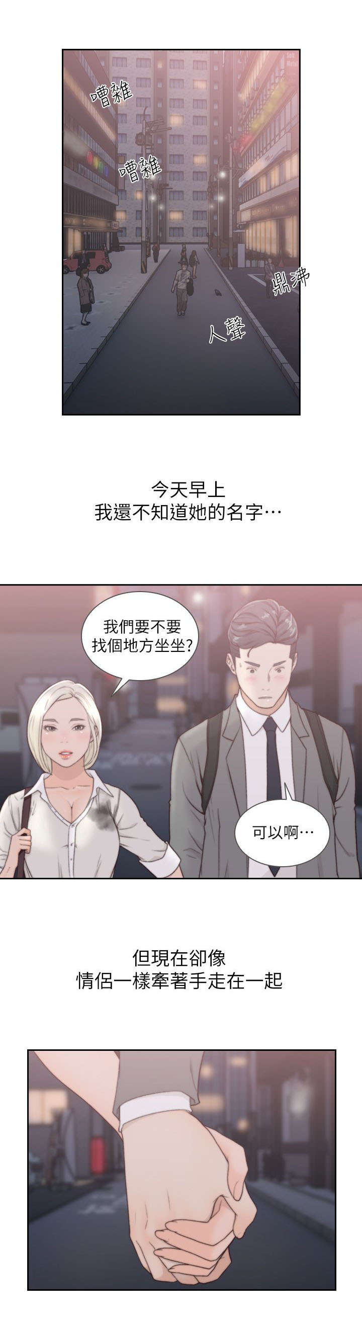 第12章：诱惑7