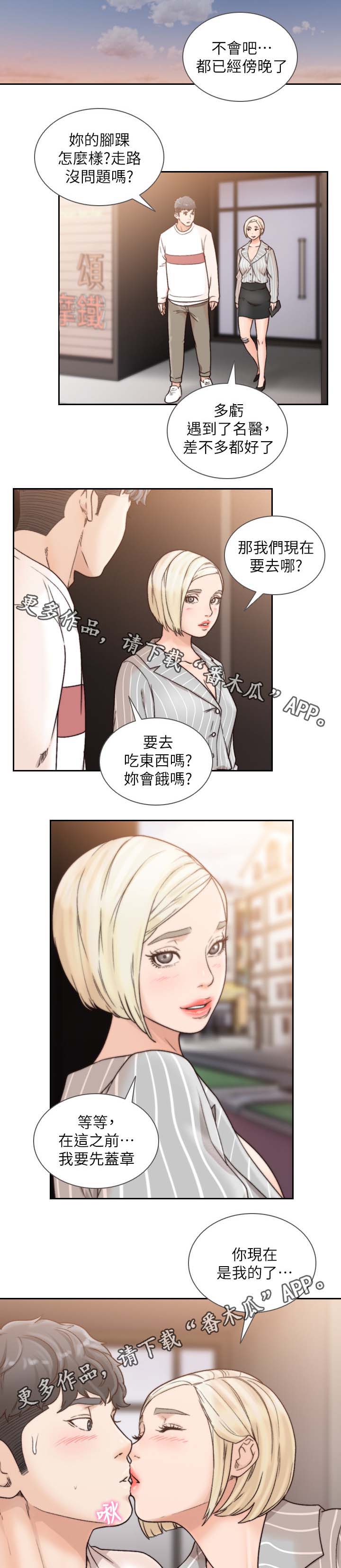 第54章：不满意吗1