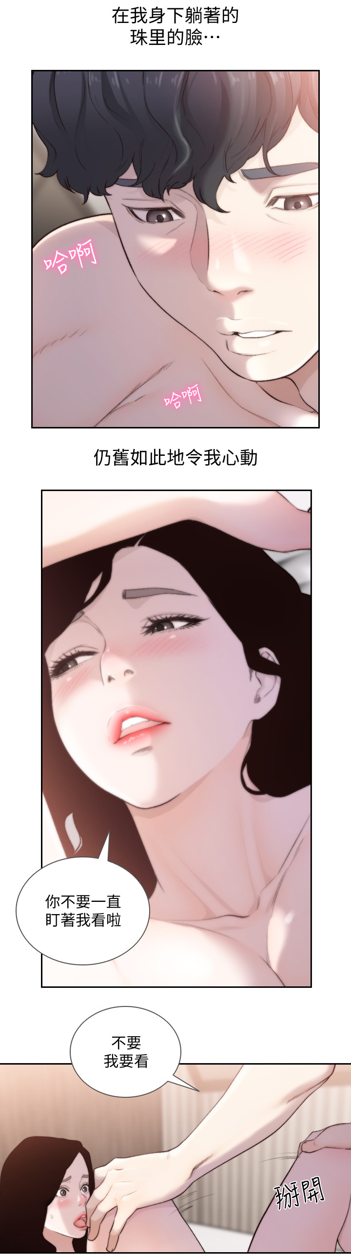 第98章：太久了4