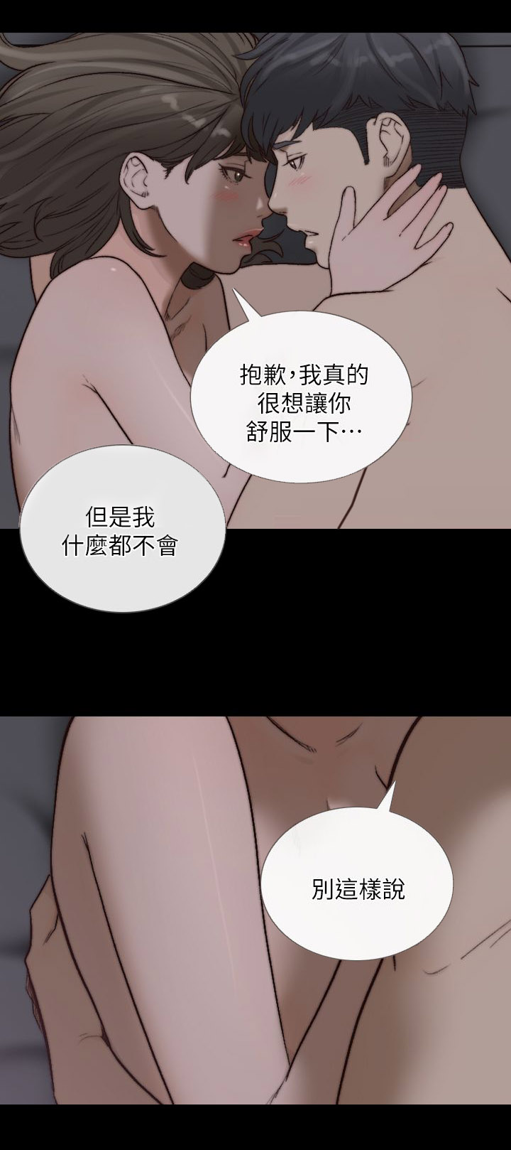 第35章：无法放弃4