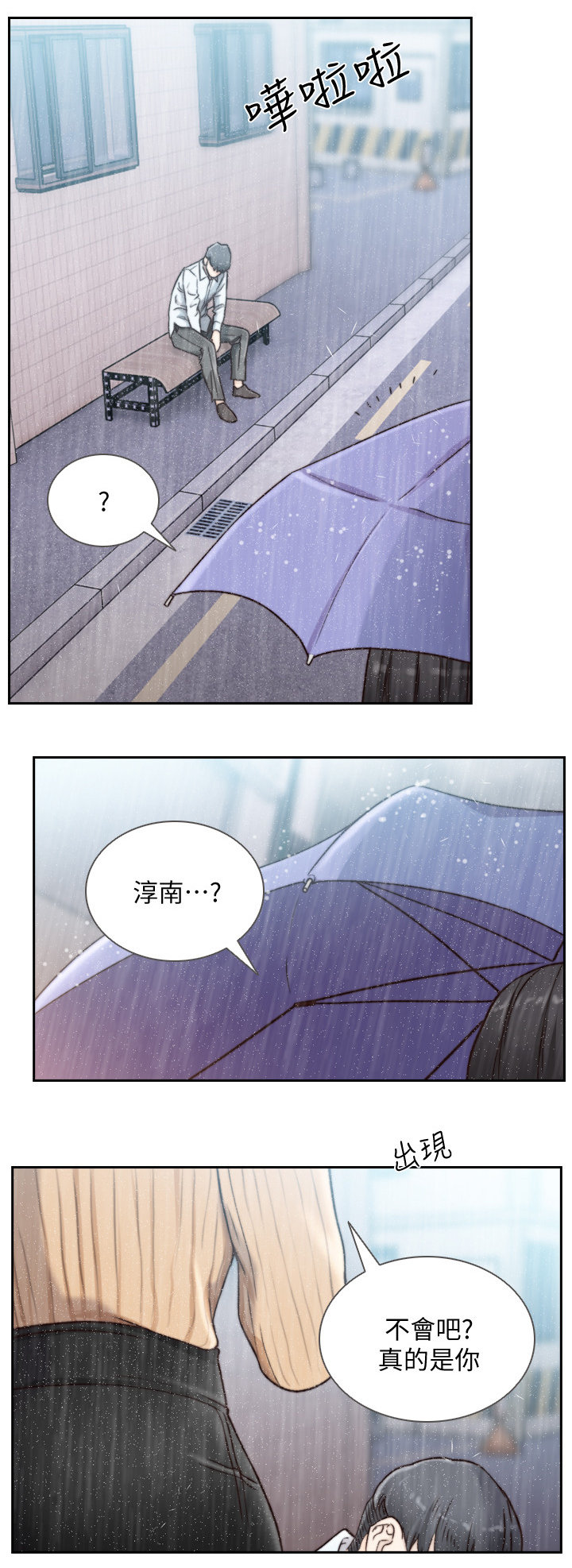 第83章：偶遇4