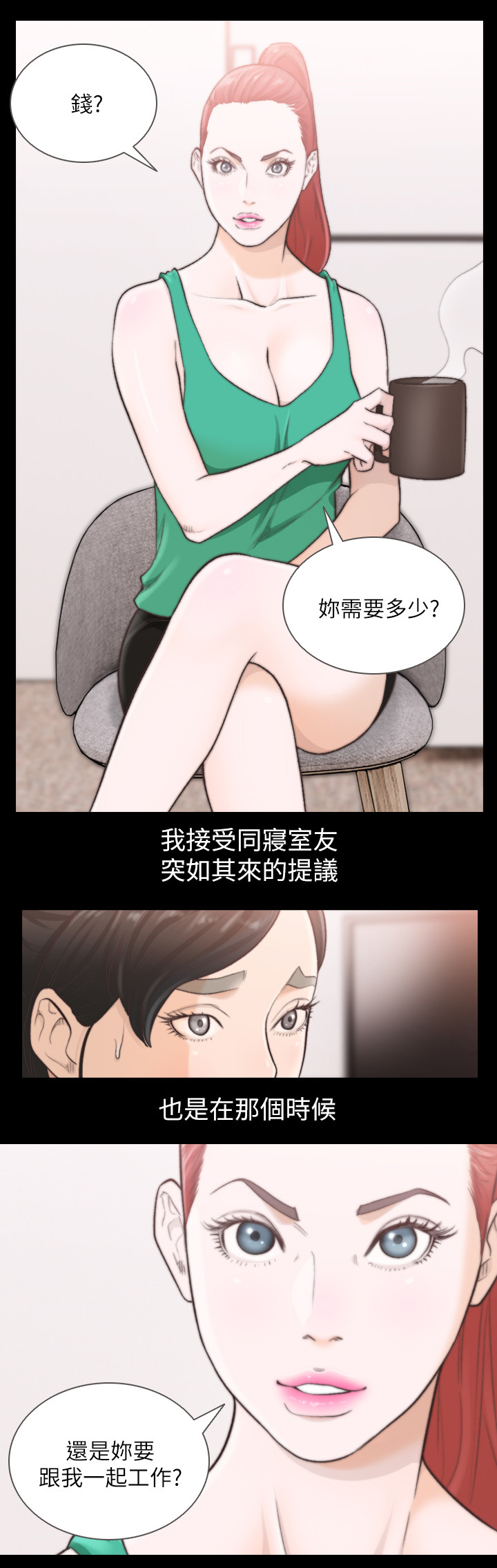 第71章：我需要钱6