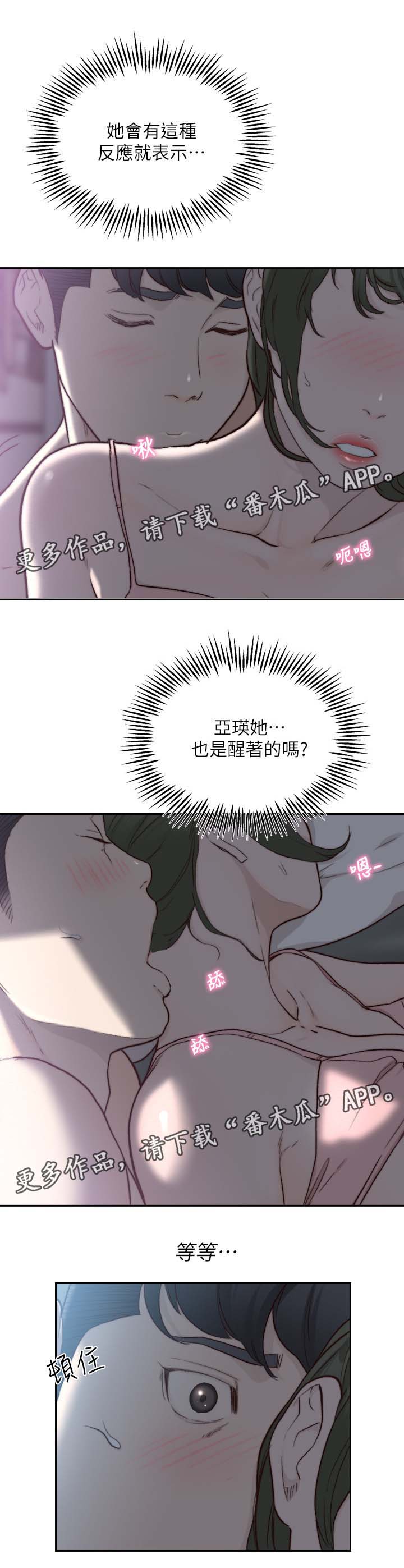 第64章：宝拉4