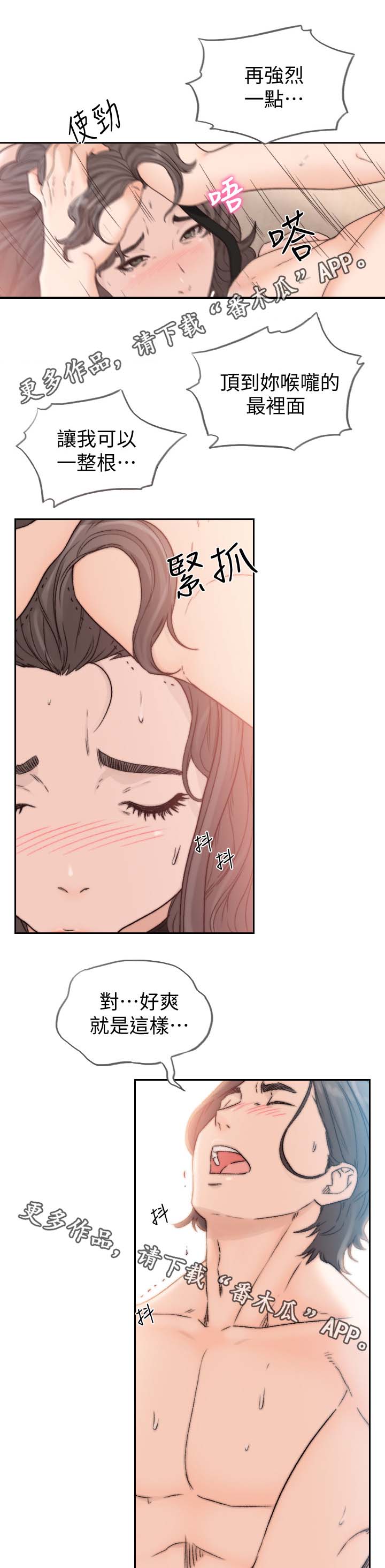 第39章：你这样不对16