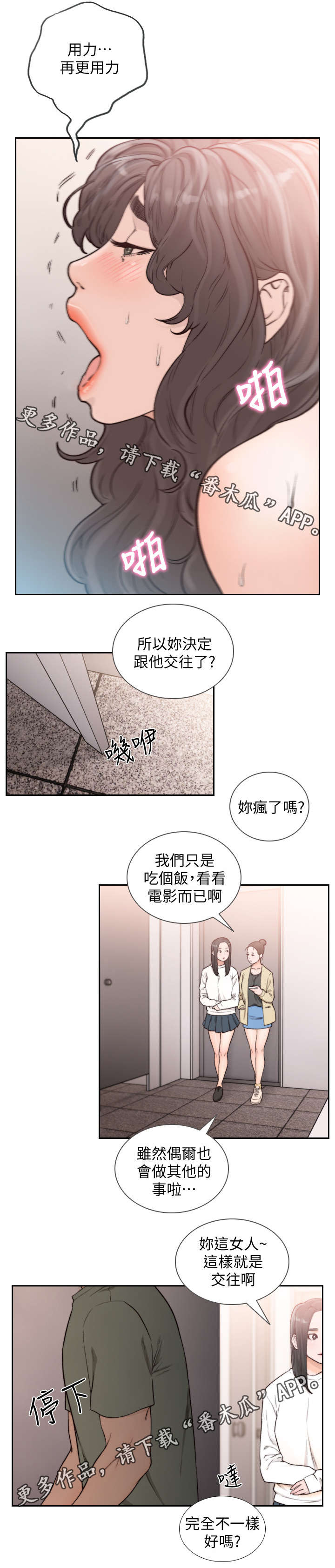 第49章：再大声一点4