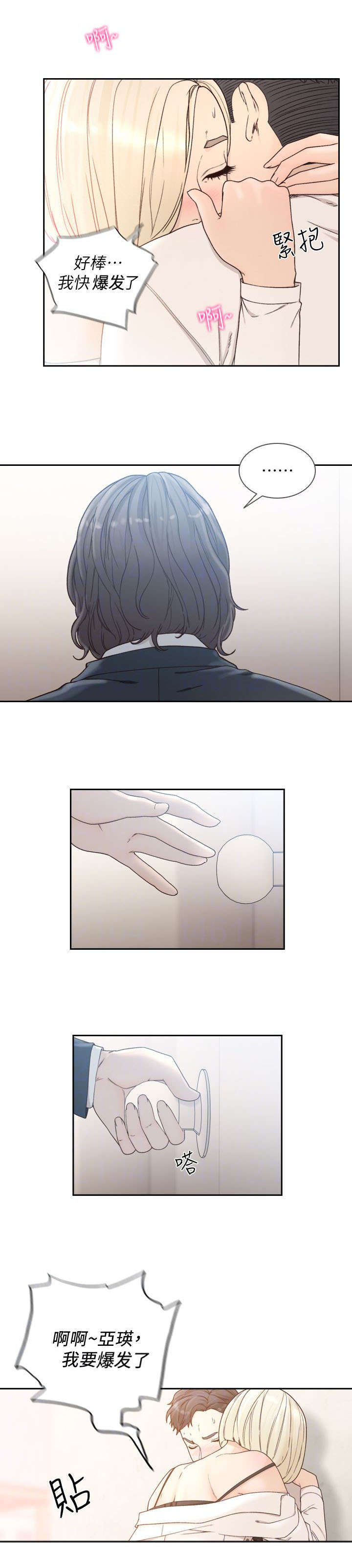 第26章：交往0