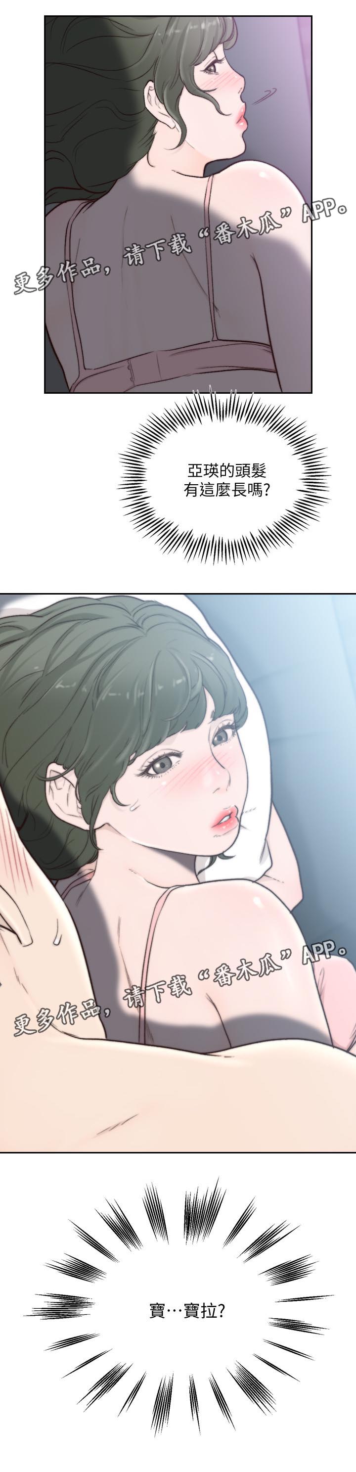 第64章：宝拉5