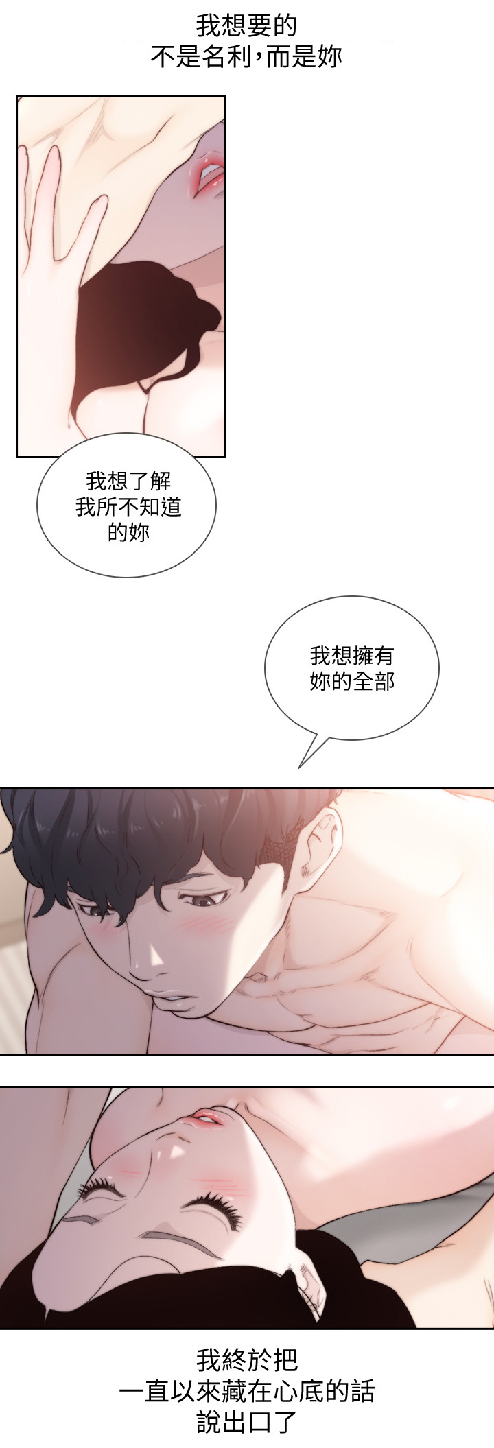 第98章：太久了5
