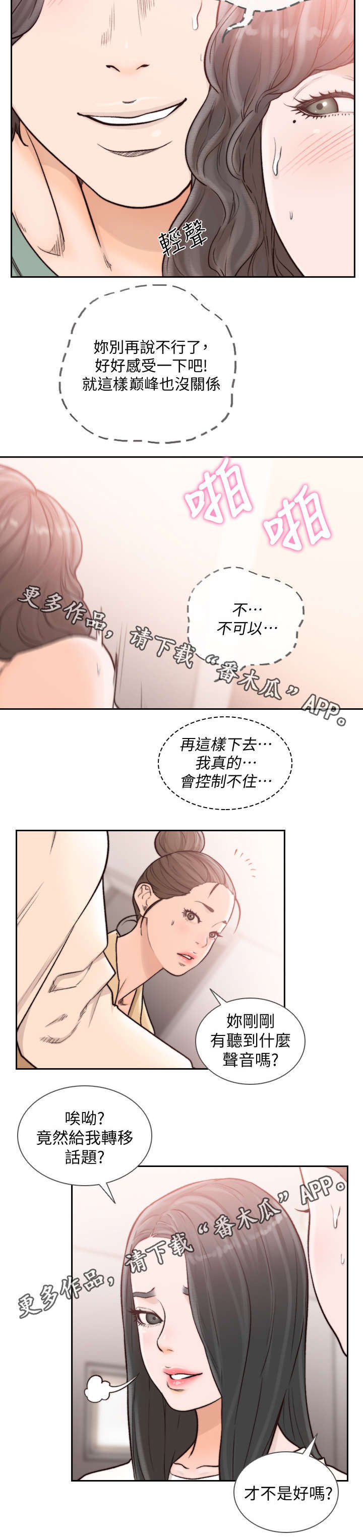 第49章：再大声一点7