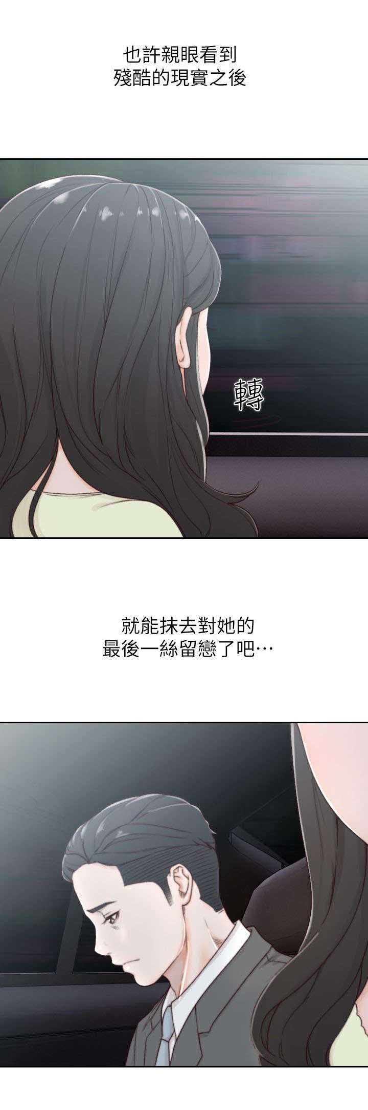 第4章：留恋10