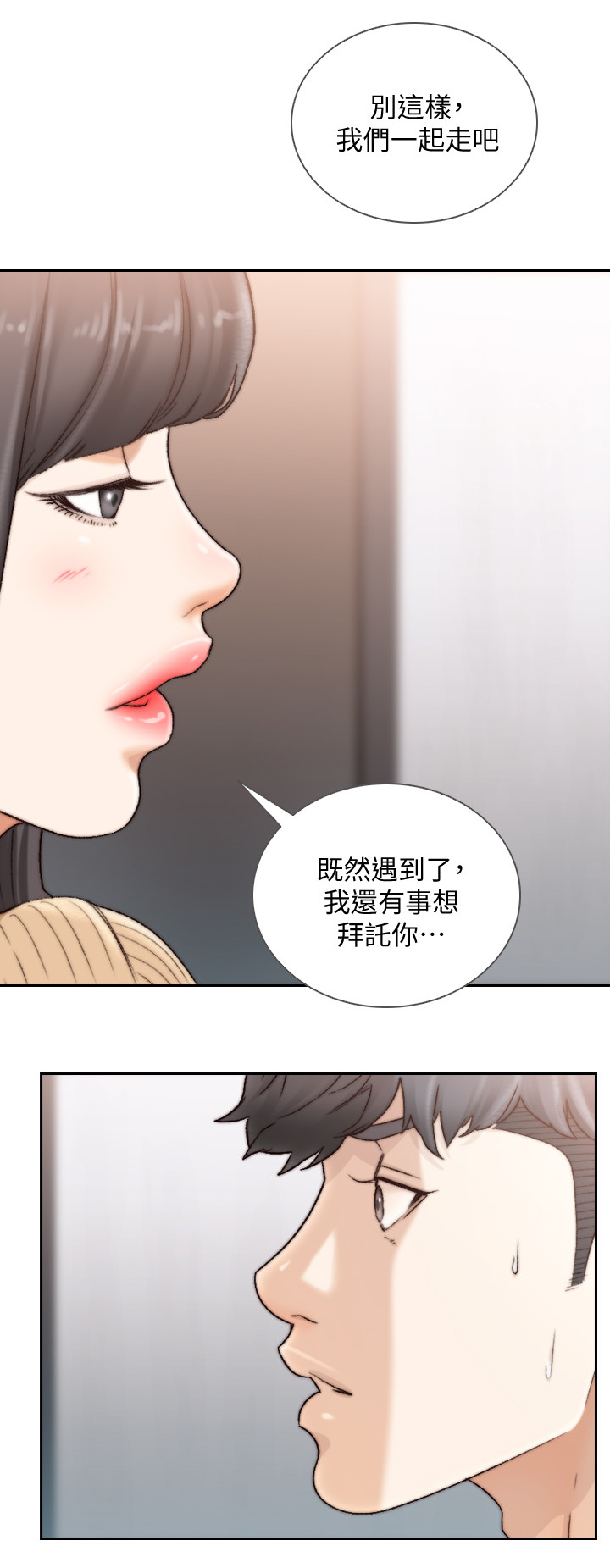 第84章：诱惑我2