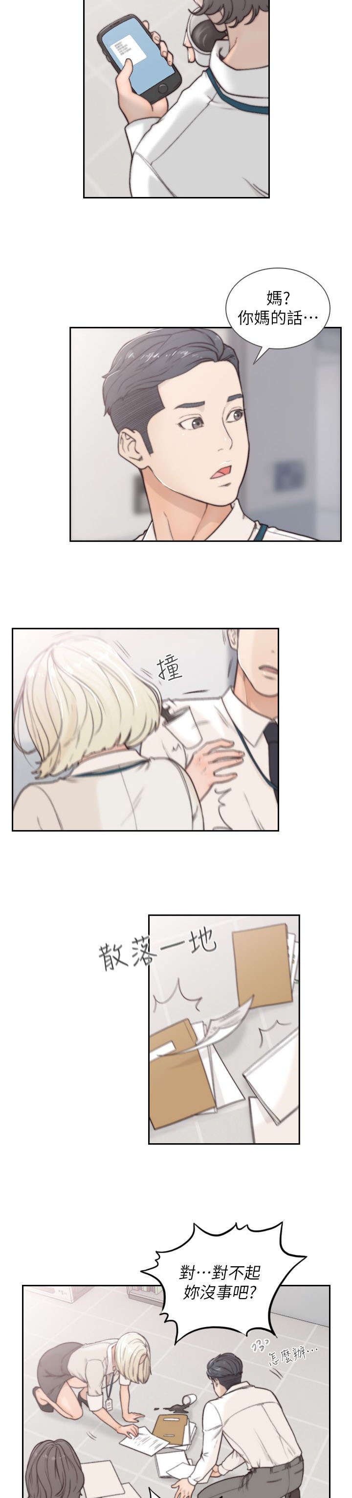 第9章：开会5