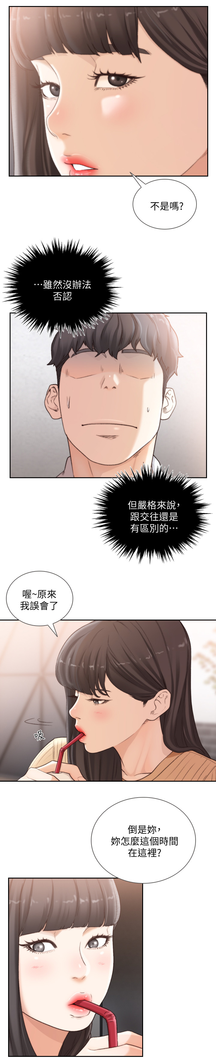 第83章：偶遇9