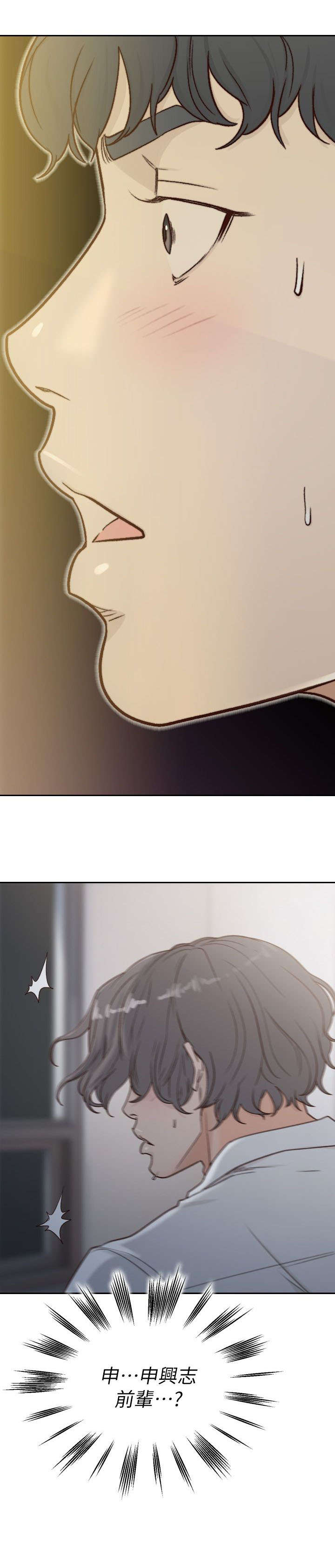 第16章：撞见6