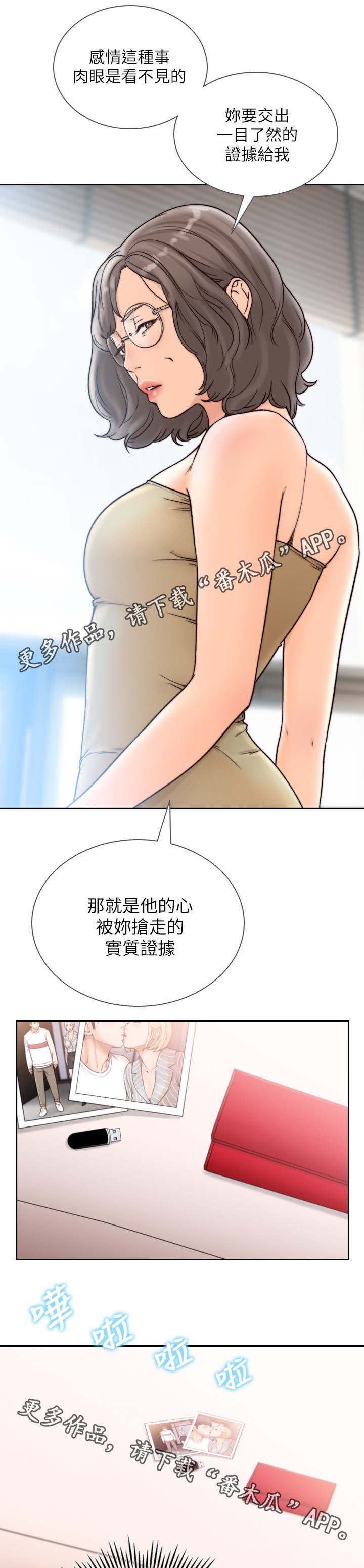 第55章：心不能平静9