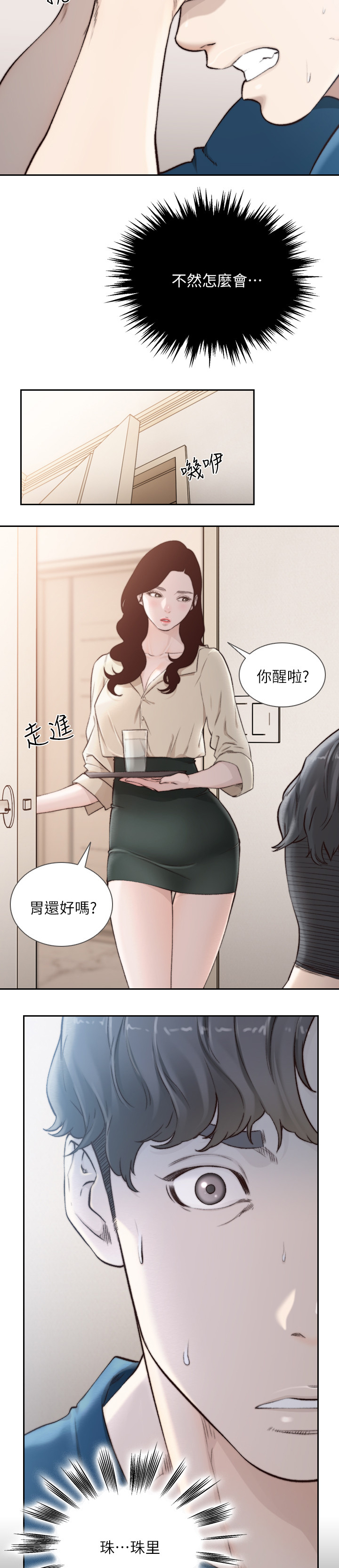 第81章：不是梦8