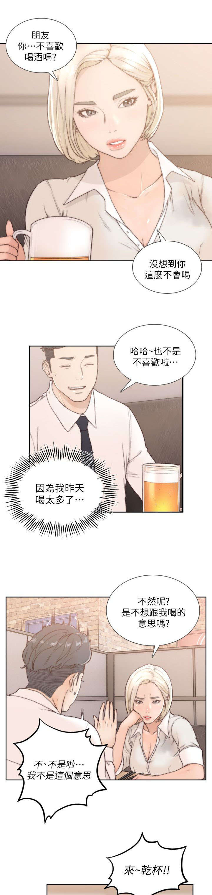 第12章：诱惑1